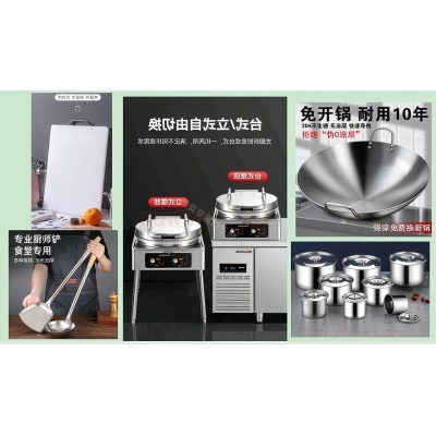 其他廚衛(wèi)用具